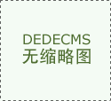 選購<font color='red'>Polo衫</font>需要注意的問題